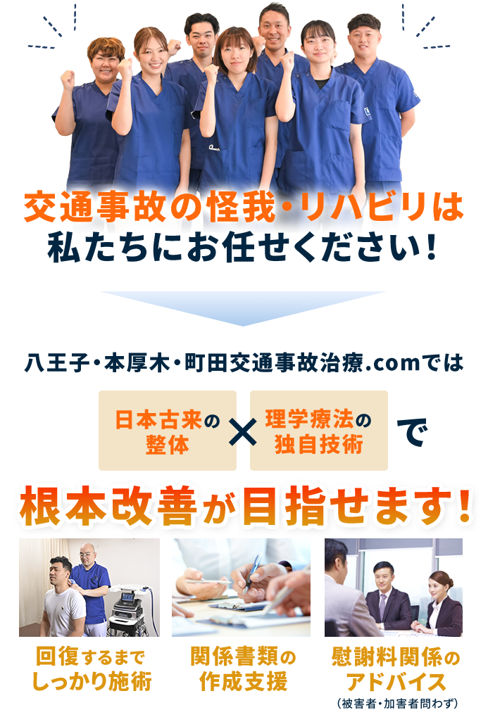 お任せください